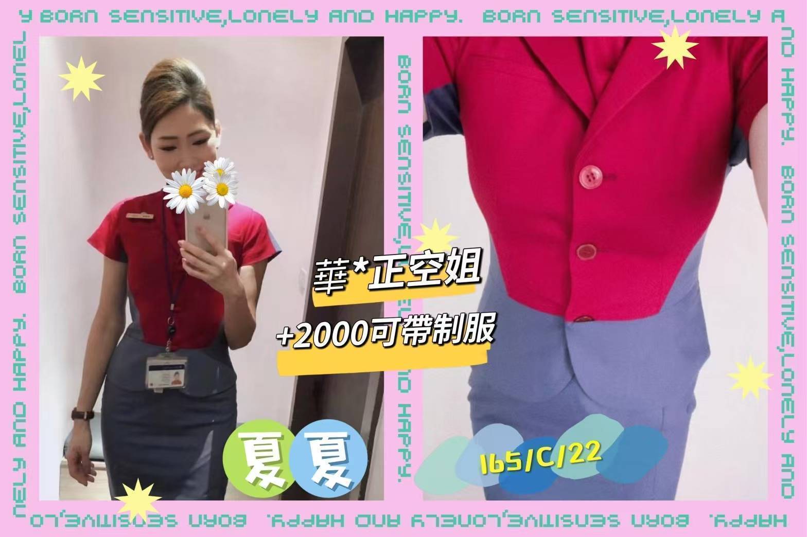 中壢區定點茶/外送茶 妍妍 170/45/32/36E